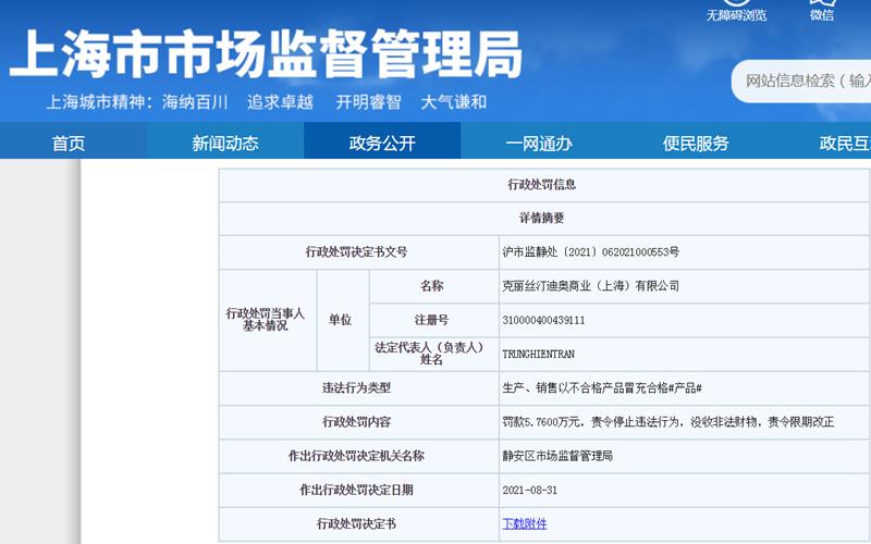 道歉声明被质疑“甩锅”，“黑历史”被扒，迪奥真有那么无辜吗？