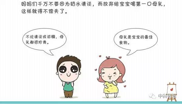 「优始观察」宝妈乳汁清淡怎么办？