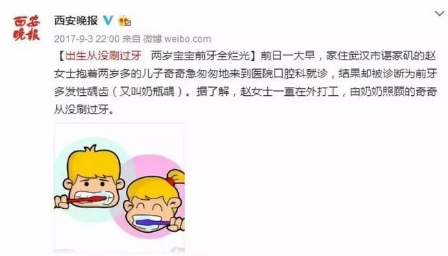 给孩子补个牙，竟花了两万多