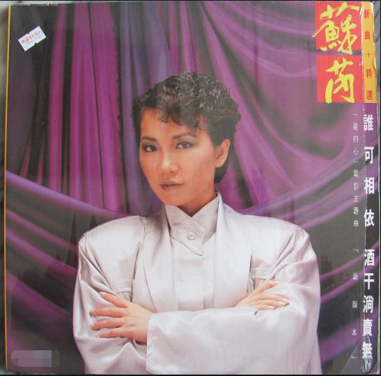 苏芮的反击,苏芮背叛情歌烟嗓女声完整版