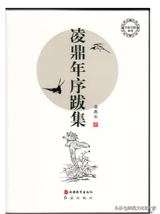 凌鼎年小说,凌鼎年简介