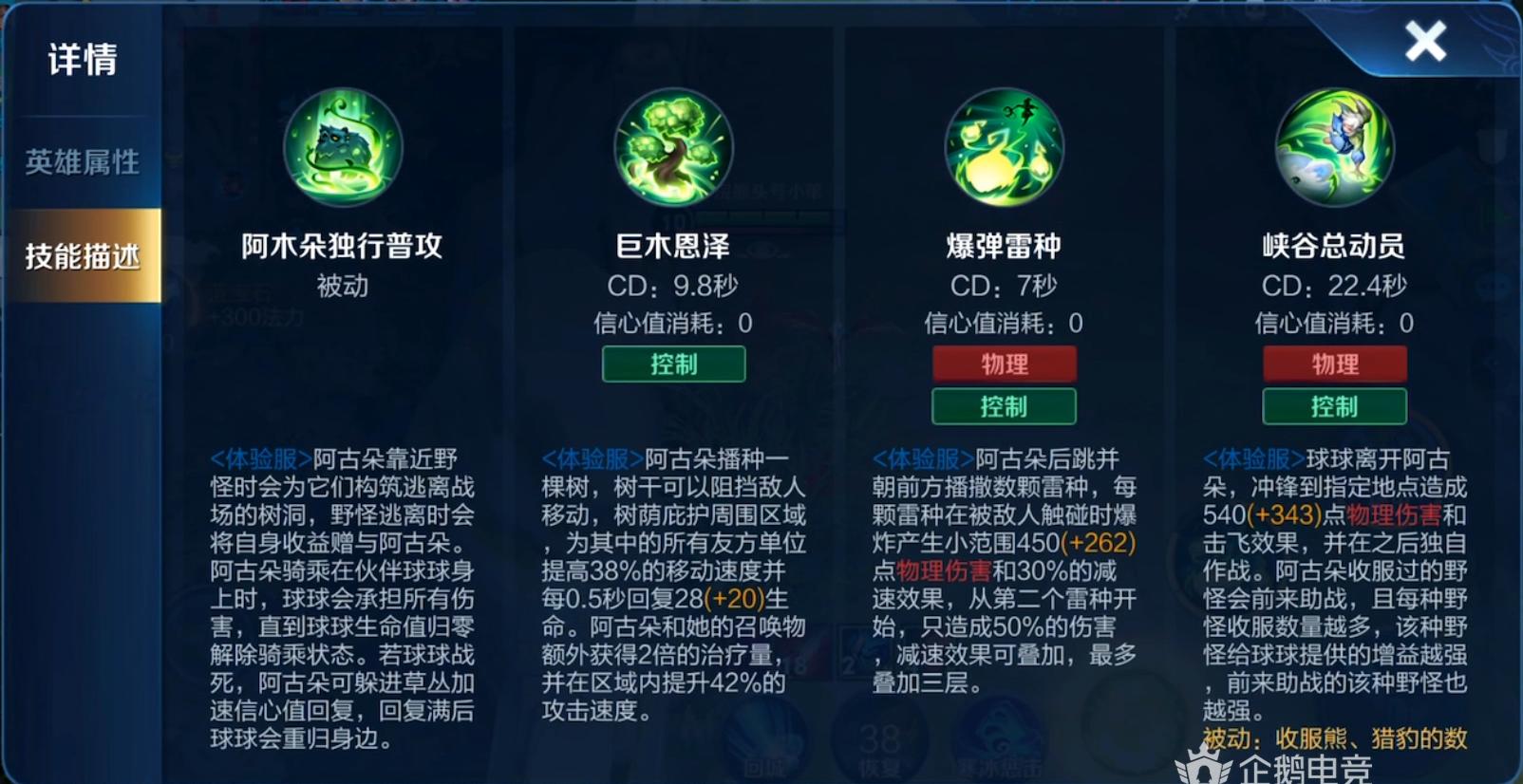 新英雄阿古朵被动多少秒刷,阿古朵s34赛季会成为t0打野吗