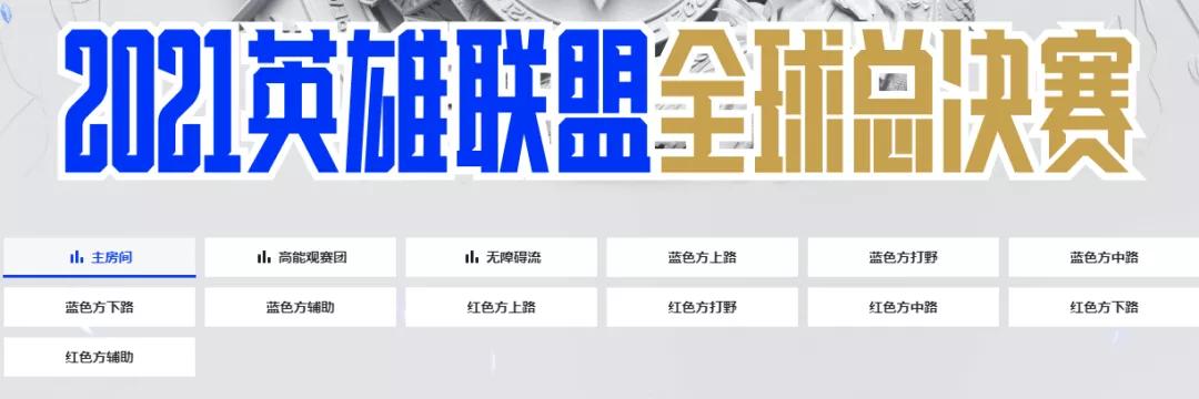 b站直播延迟多久,b站s11