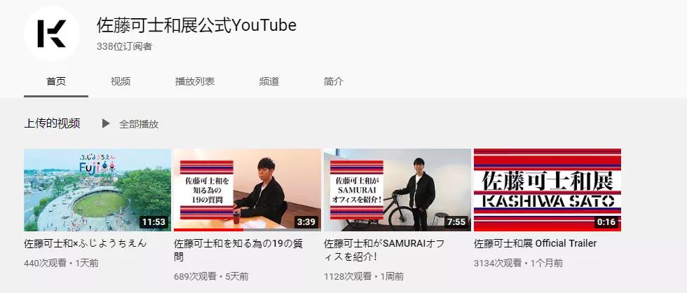 他为优衣库、日清变出设计魔术，这位日本设计师正在上海办展