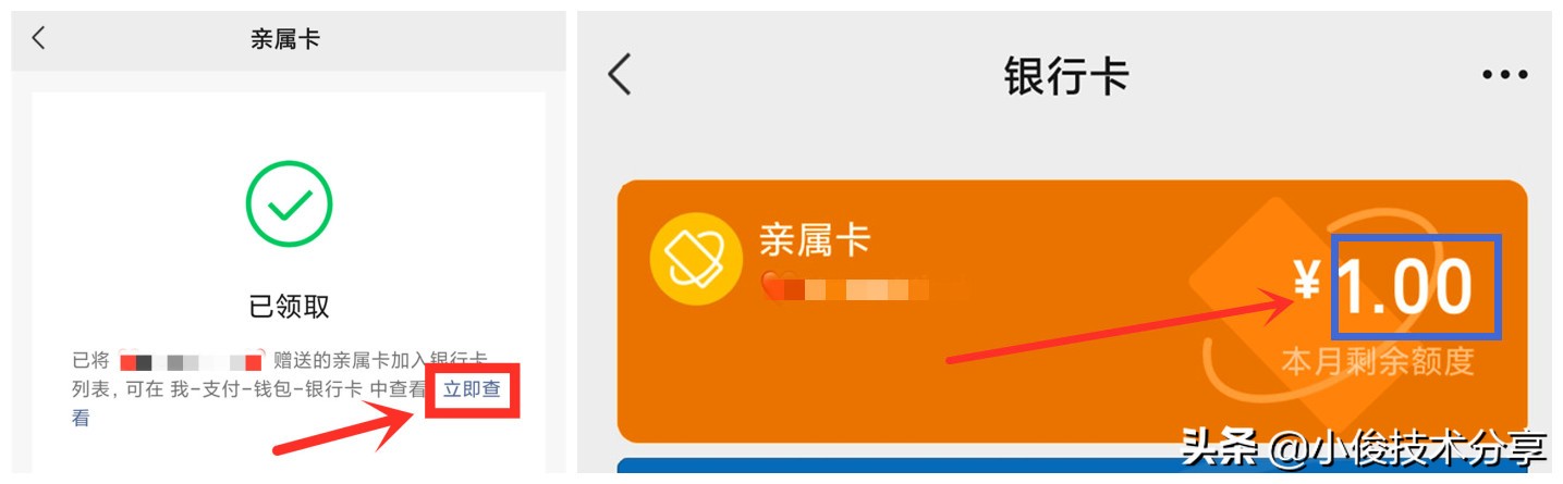 微信怎样不用绑定银行卡就能支付,微信有二个开关不卡顿