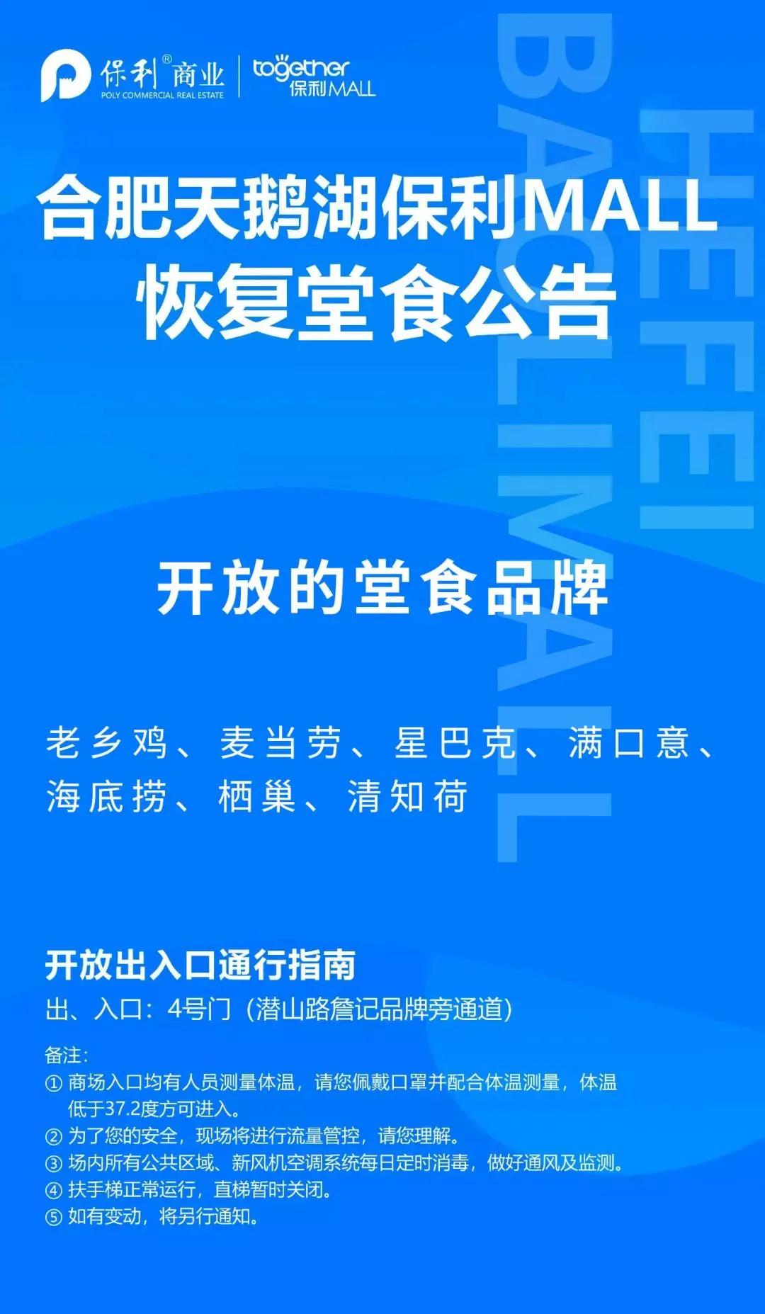 合肥40家餐饮,合肥万象城人气最旺的餐厅