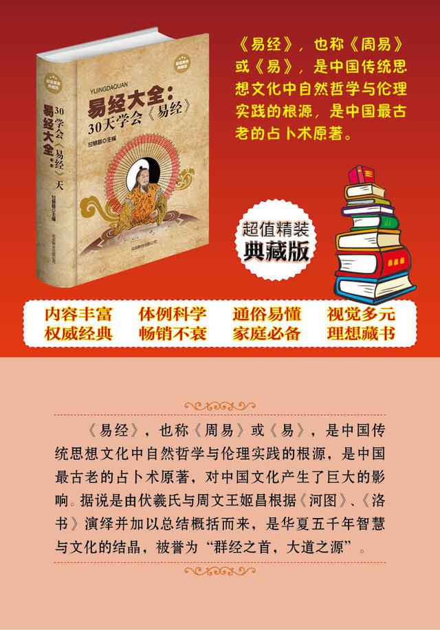 易经说：一个家庭常出变故？十有八九是出了4个“怪人”，要关注