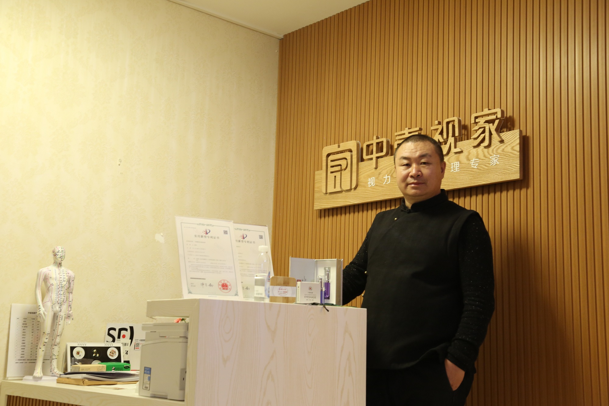 中壹视家近视调理中心优惠,中壹视家科技发展