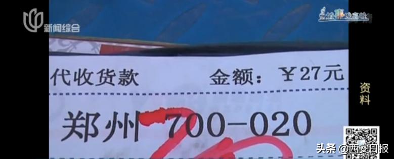 上海七旬老人货到付款竟收到一盒避孕套老伴和他吵翻了关注！这样的快递别收