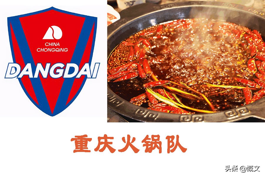 广州富力足球队队员名单,广州富力赛前宣读首发名单