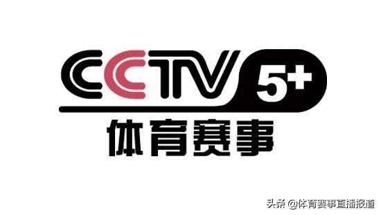 女排世俱杯直播录像,cctv-5今日节目单女排赛程