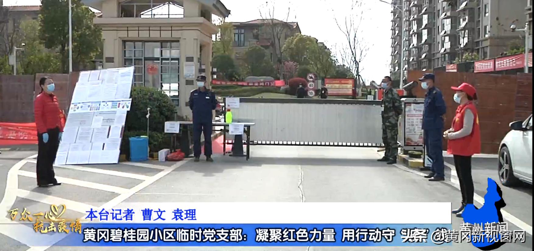 抗击肺炎专题最新消息,黄冈疫情最新报道实时动态