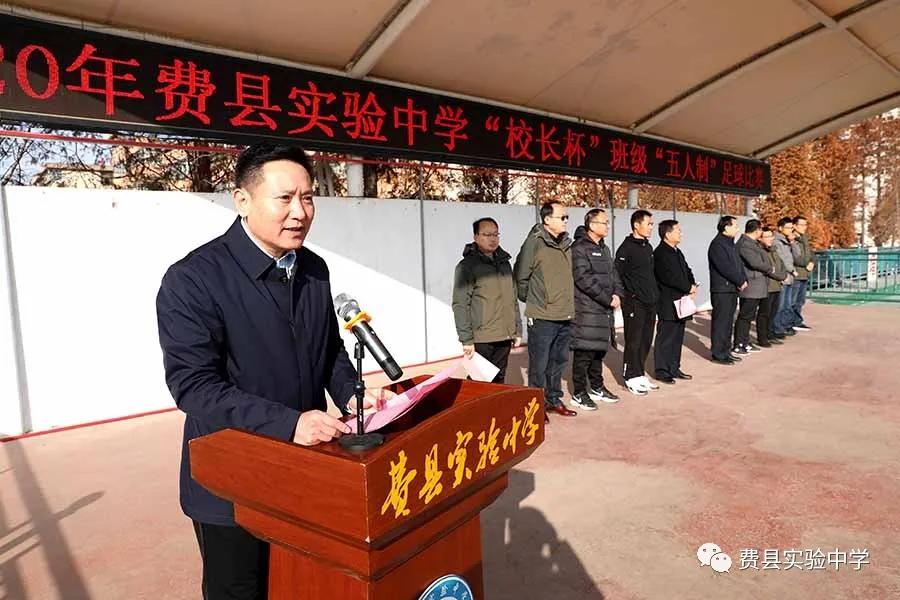 校长杯校园足球联赛简讯,校长杯足球联赛奖状