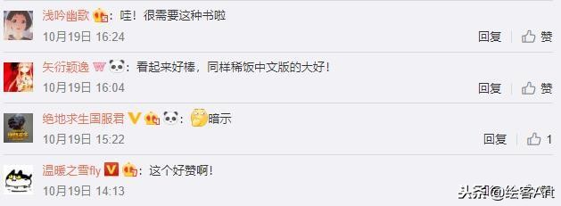 有人说这本书太色，可它却是绘圈大神心中的宝贝秘籍啊！