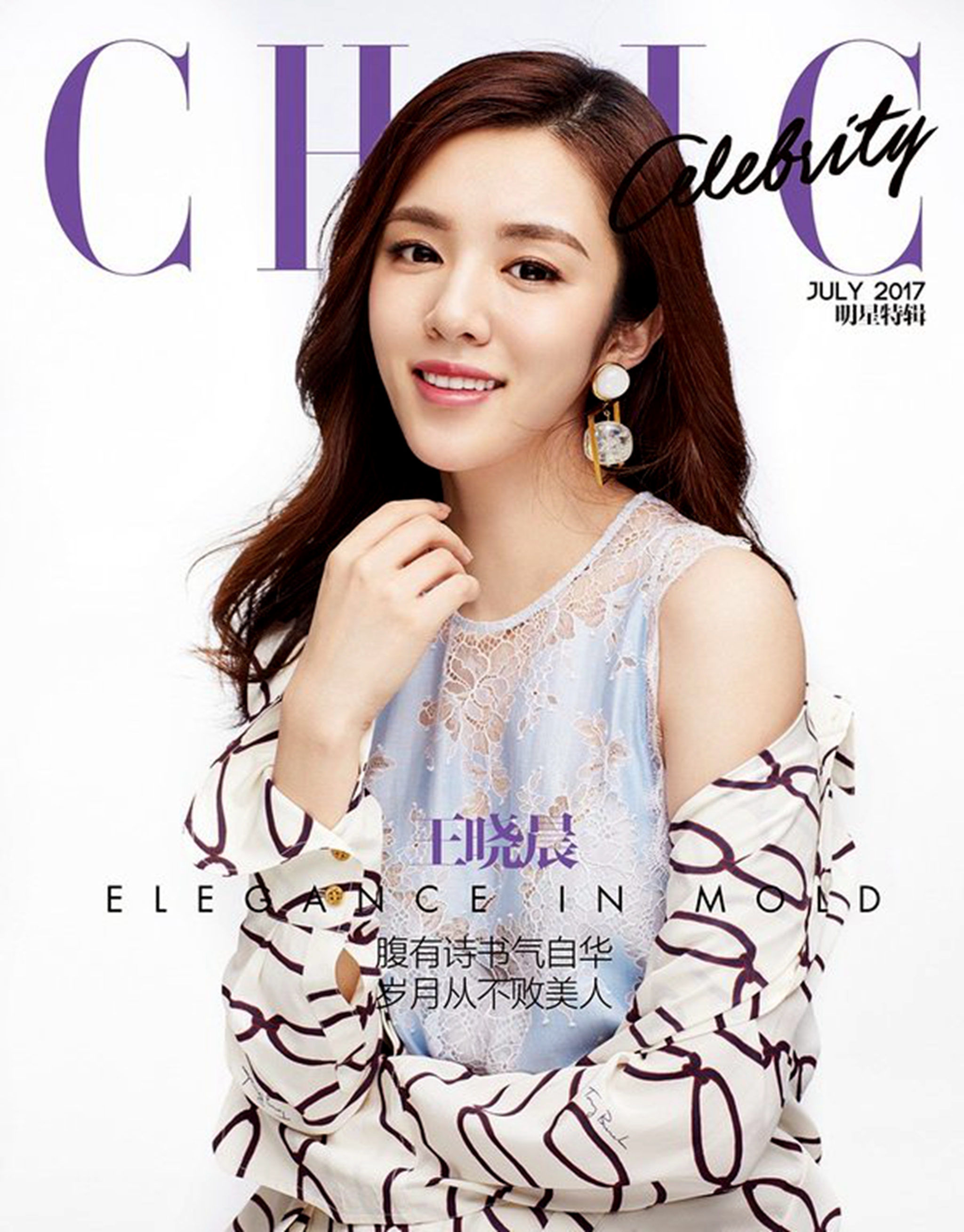 王晓晨气质绝美,王晓晨大气甜美知性率真