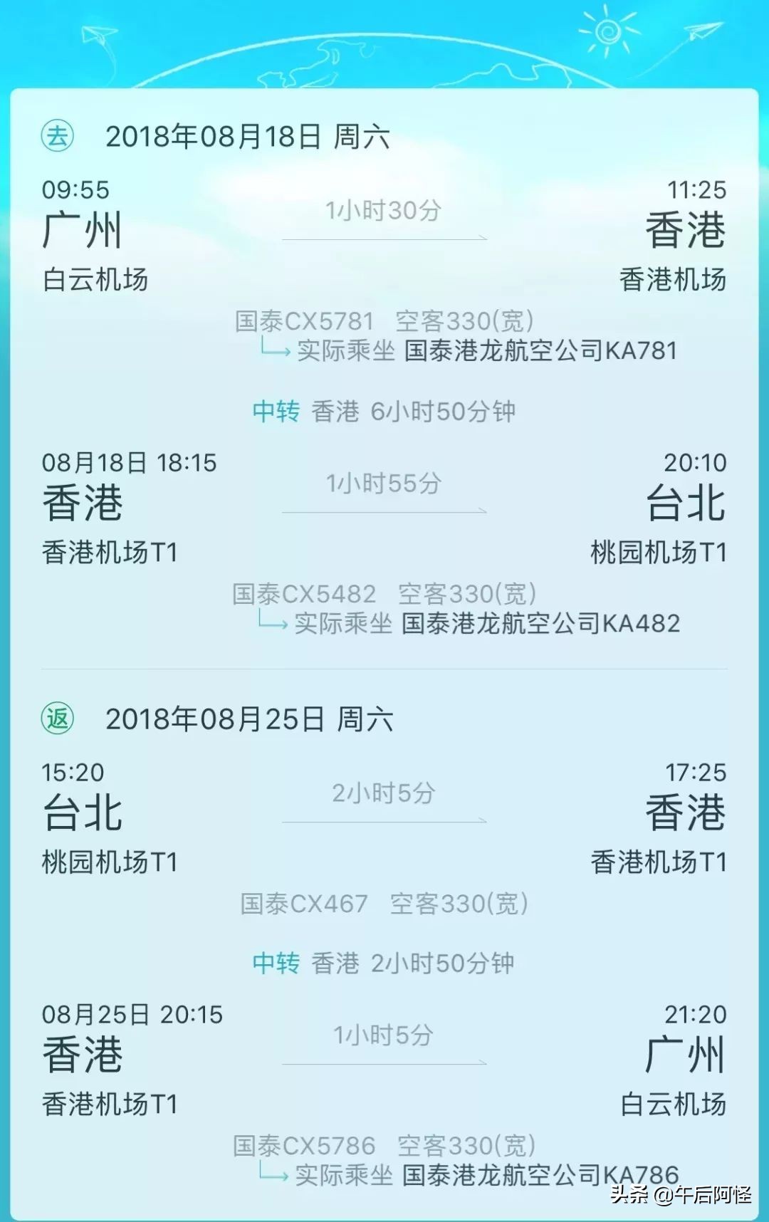 如果有人问你你要去哪你怎么回答,如果你要去台湾一定要做这7件事