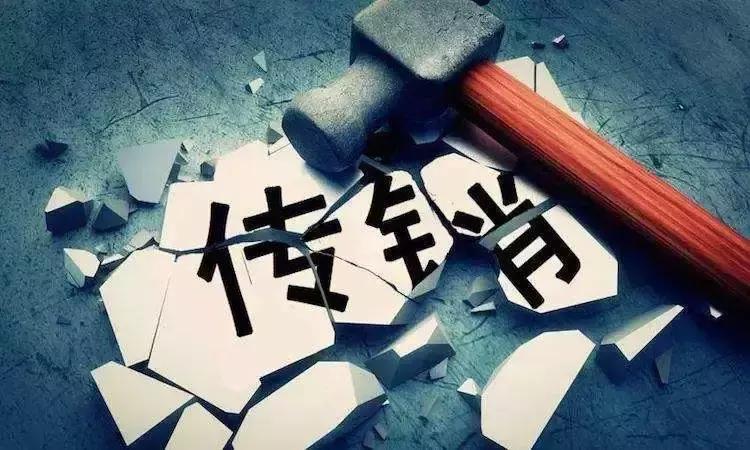 #净网2019#“MBI”特大传销团伙骨干逃*国亡**外2年后回国投案