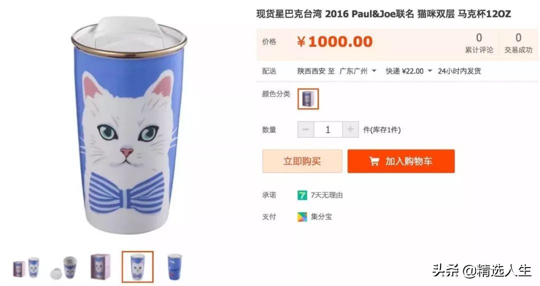 猫爪杯售价被炒高,猫爪杯为什么这么便宜