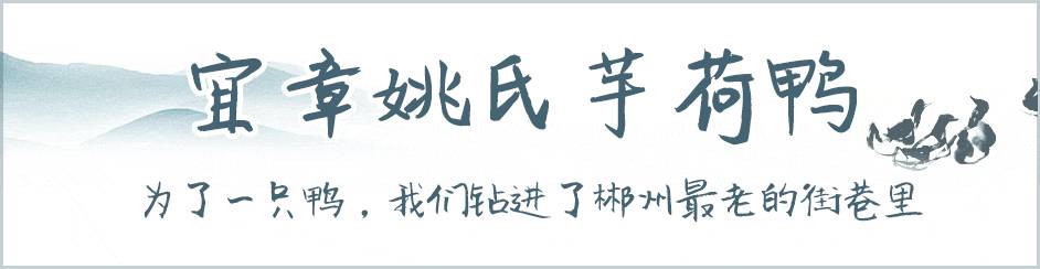 带你们吃遍郴州美食,湖南郴州美食之旅