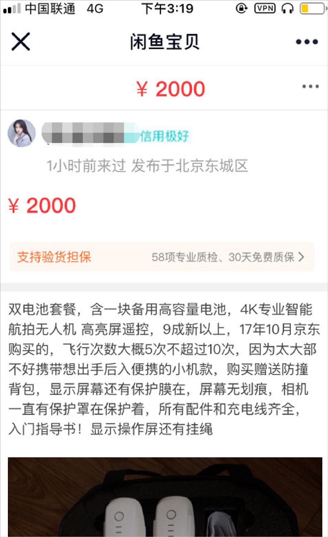 如果在闲鱼被骗5000怎么办,闲鱼上被骗怎么才能得知骗子信息