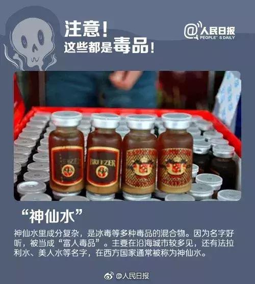 公安提醒新型药品,公安机关打击危害药品安全犯罪