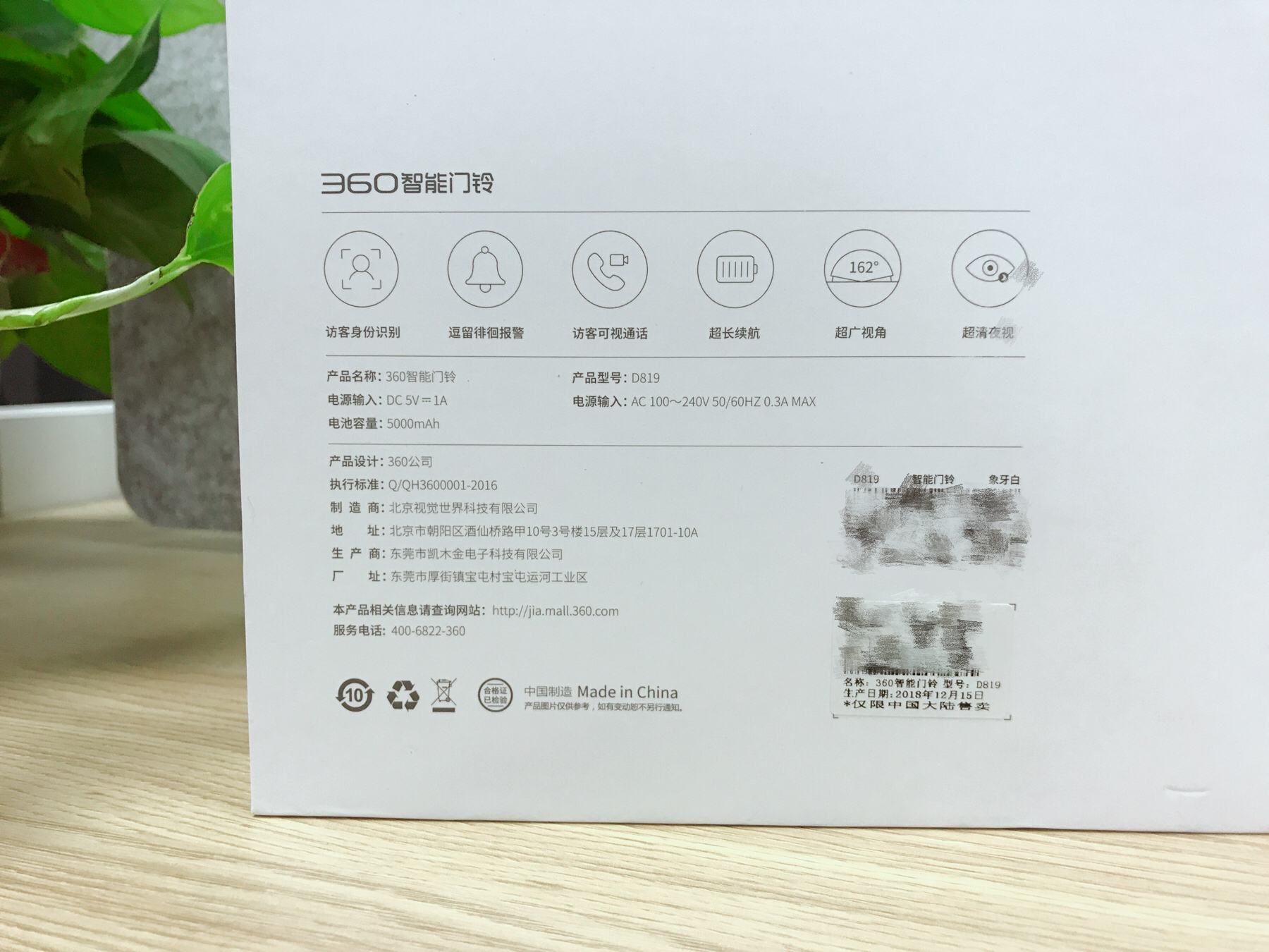 300多元雇来一个认真负责的保安——360智能可视门铃