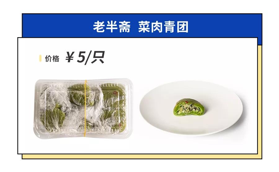 上海最好吃的青团是哪家,魔都青团哪个牌子最好吃