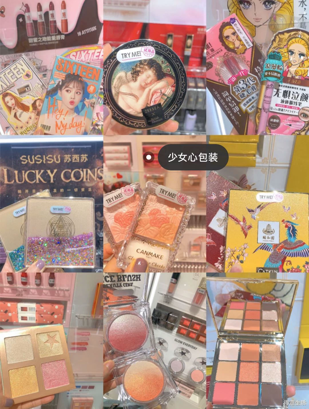 武汉网红打卡店,武汉网红打卡口红店