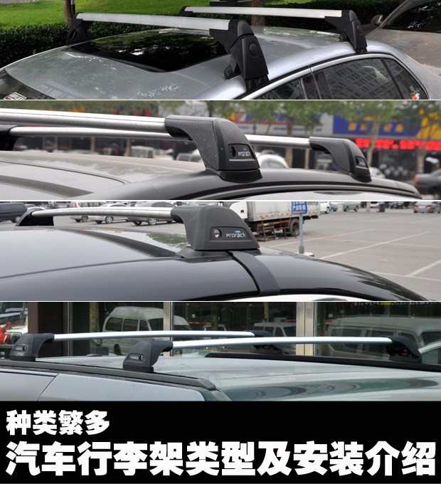 汽车打孔安装行李架,汽车安装行李架限高多少