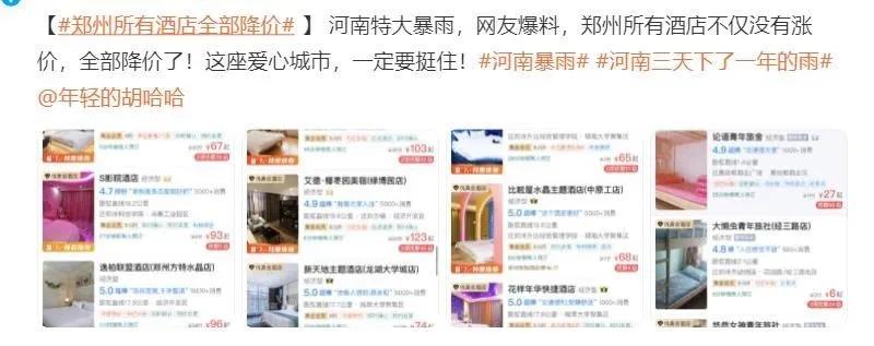 「150个西湖」倒灌郑州，“今天我不敢看河南人的朋友圈”