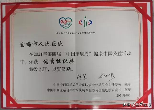宝鸡市医院排名一览表,宝鸡市医院最新排名