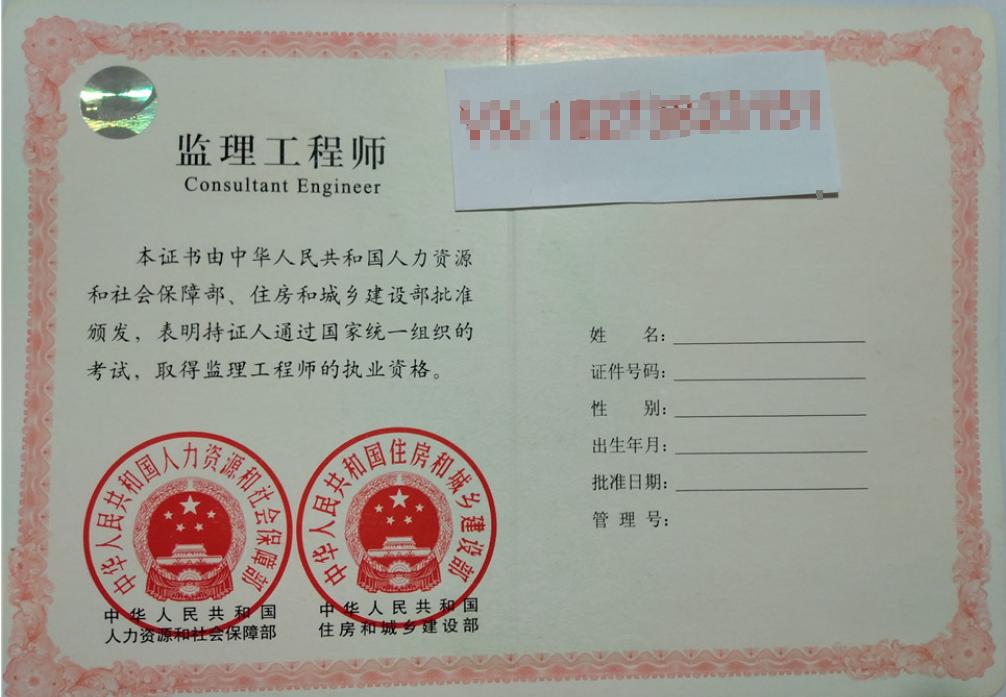 中国含金量最高的证书排行,注册信息安全专业人员证书含金量