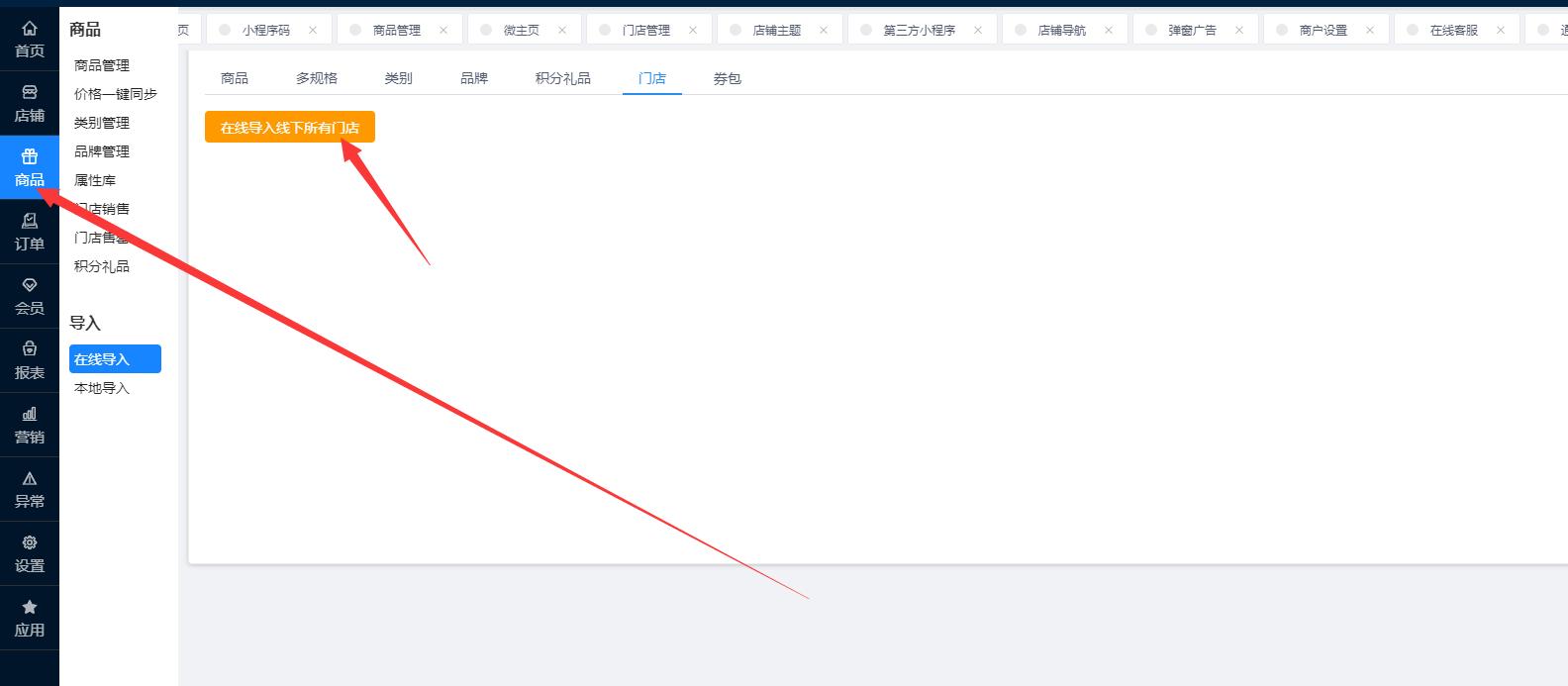感恩节快乐！关于思迅微商店绑定微信小程序的说明