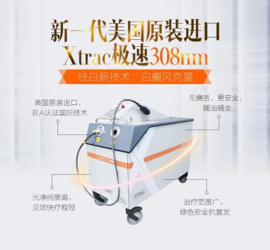 彻底治愈白癜风,攻克白癜风的最佳治疗方案