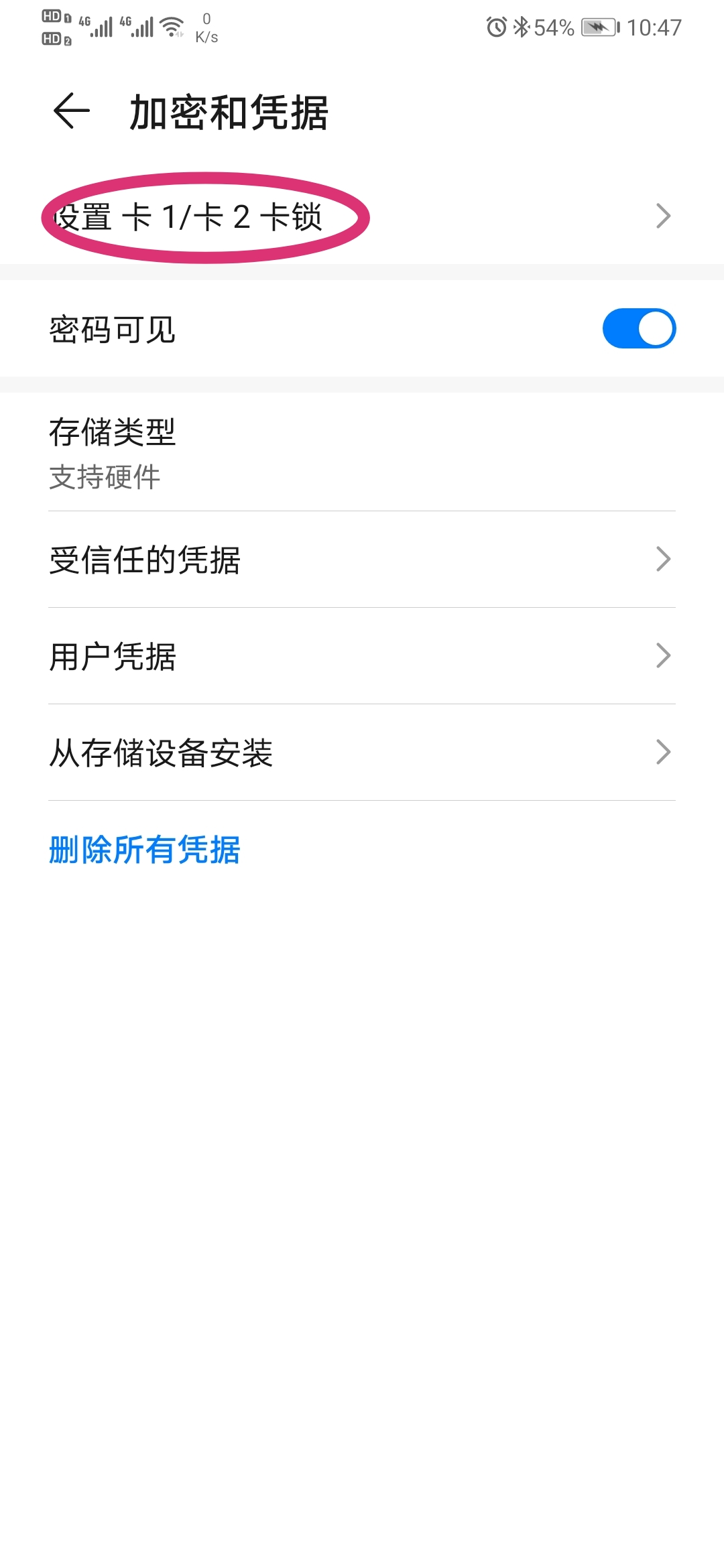华为手机如何设置sim卡密码,华为手机怎么设置sim密码