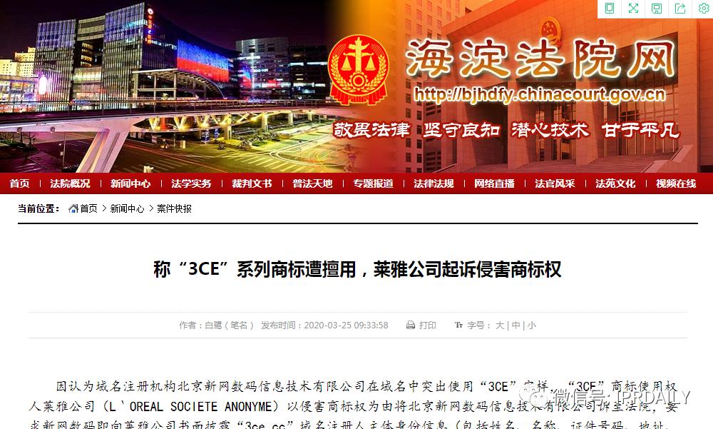 三熹玉批号,三熹玉3ce是哪里的品牌