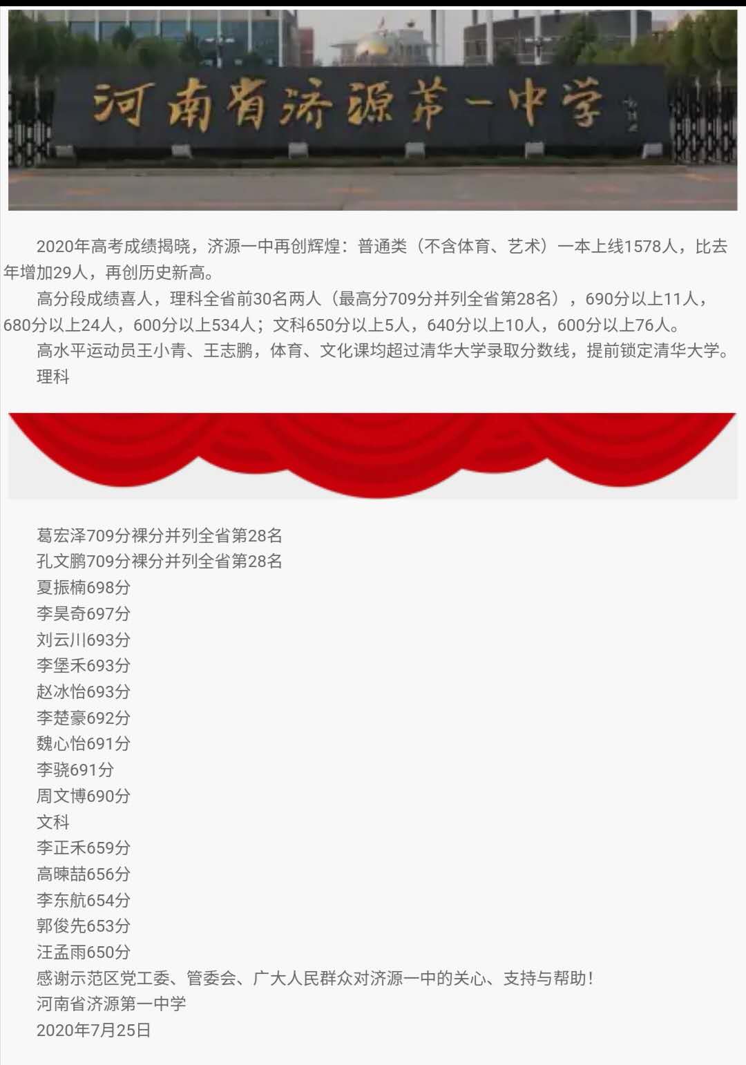 河南各地清华北大录取难度排名：郑州济源最易开封洛阳最难