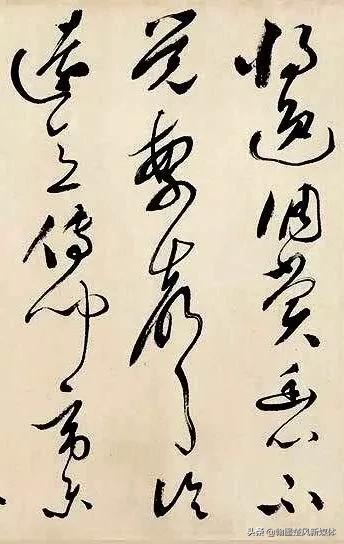 文彭草书诗词,文彭草书雅琴篇