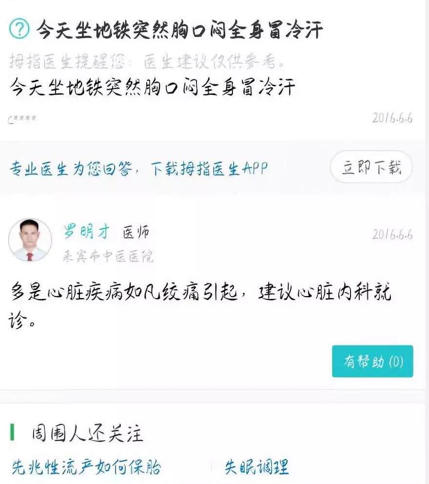 网络上医生哪个靠谱,网络医生是不是真实的医生