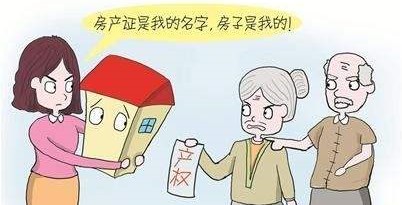 婚后男方父母出资买房登记在女方,离婚父母出资首付购房怎么分割