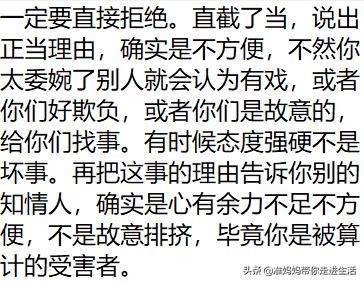 亲戚想把孩子寄养我家怎么办,亲戚总带着孩子来我家住怎么拒绝