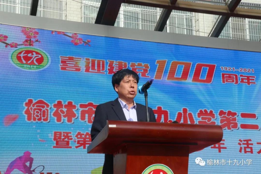 榆林市田径运动会小学直播回放,榆林第十九小学运动会开幕式