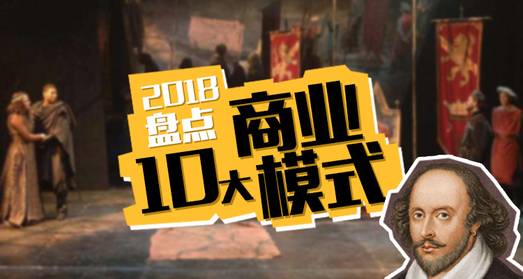 最新八大盈利模式解析,恭喜你成功入坑图解