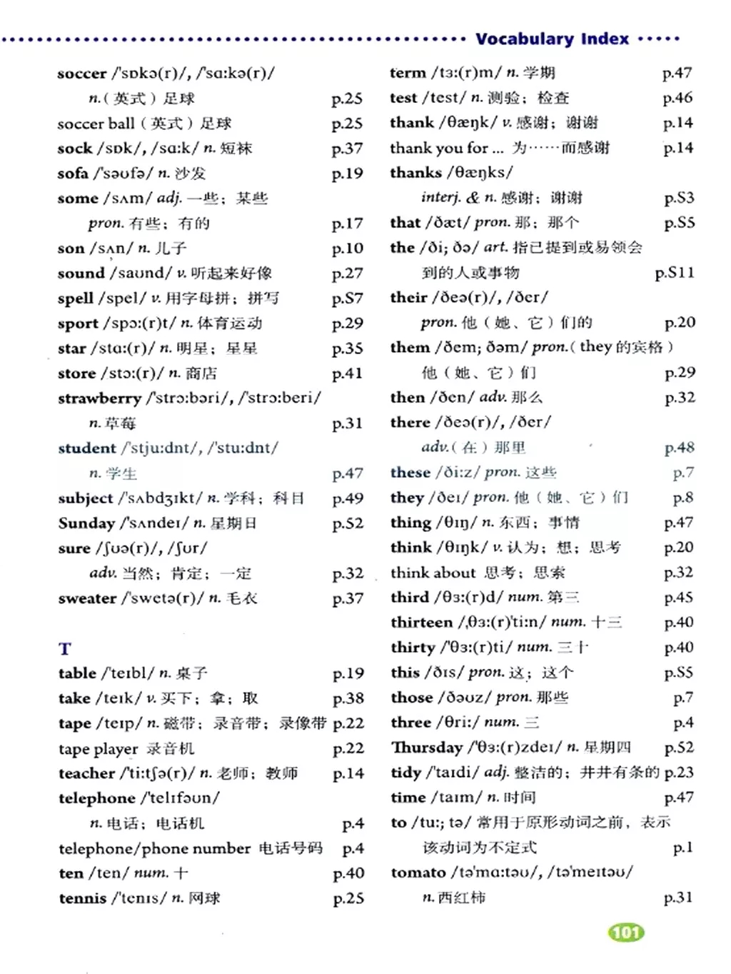 英语七年级上册电子课本冀教版,七年级上册英语课本跟读软件