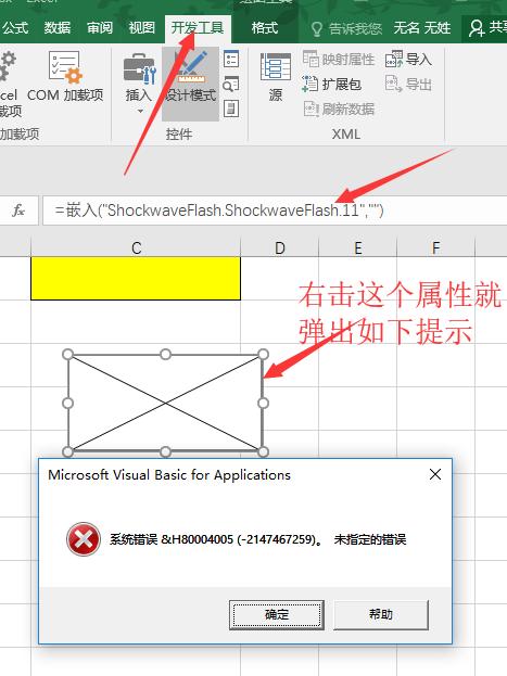 excel数据较大提示溢出,分享后的excel表格不让别人编辑
