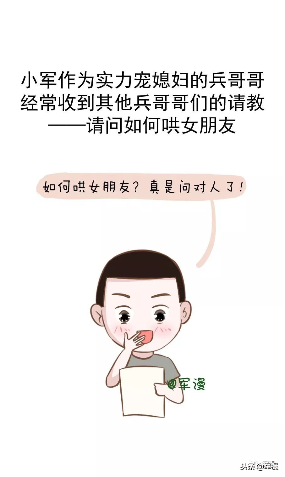 哄女朋友的正确打开方式,哄女朋友攻略20条