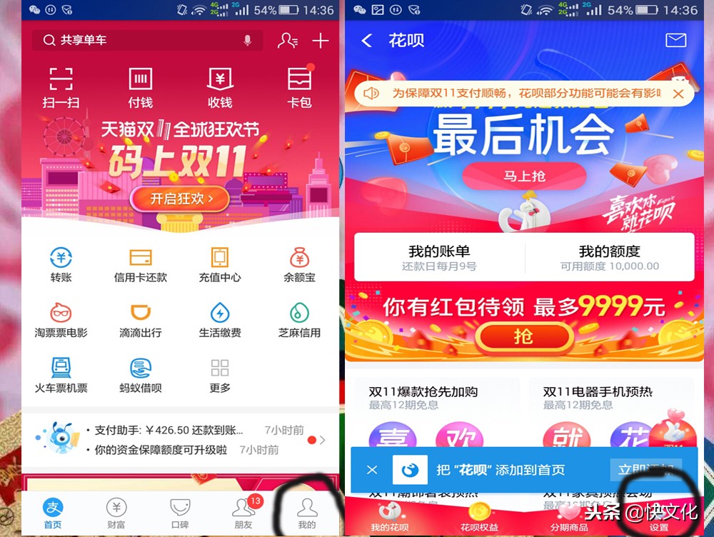 支付宝花呗怎么提高安全性,怎样防止支付宝花呗被家人盗刷