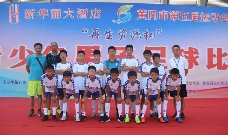 黄冈浠水少年足球锦标赛,浠水冠军