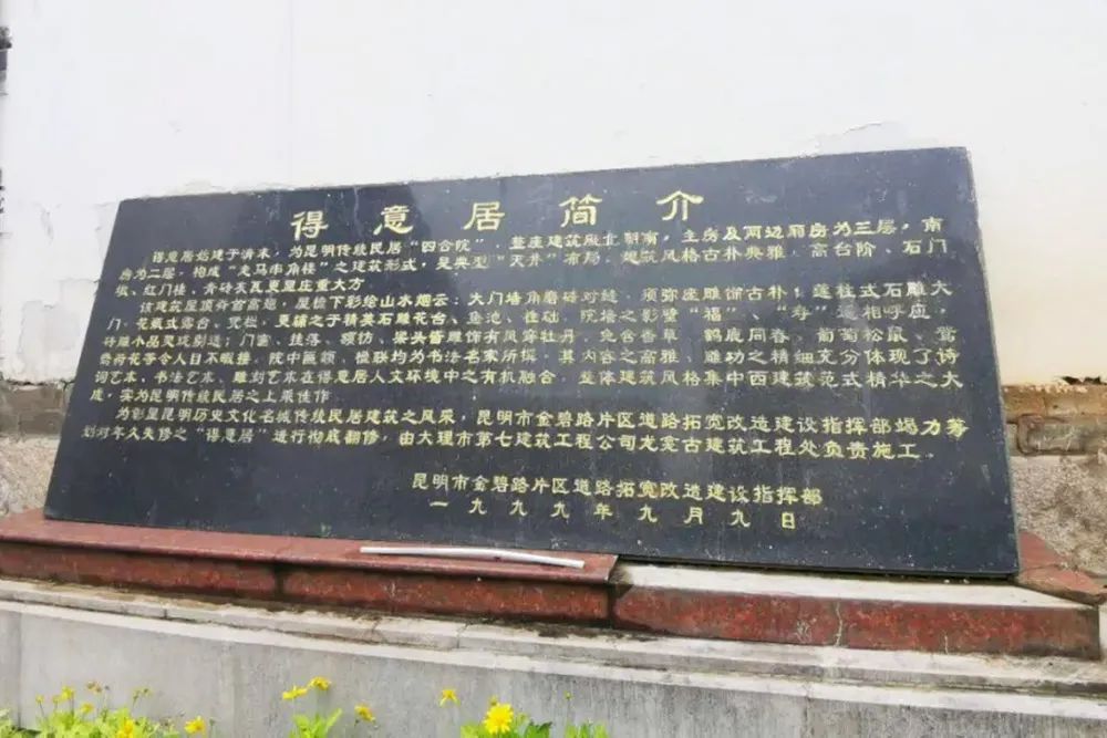 蔡锷故居是谁出资建设 (昆明蔡锷故居)