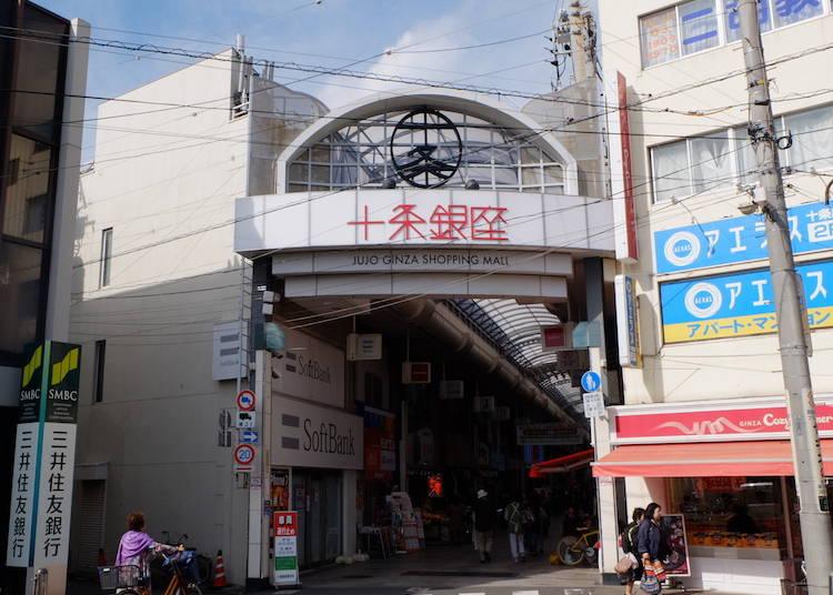 东京值得逛的街,东京十条银座商店街